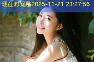 上海的男女在思想观念上的碰撞